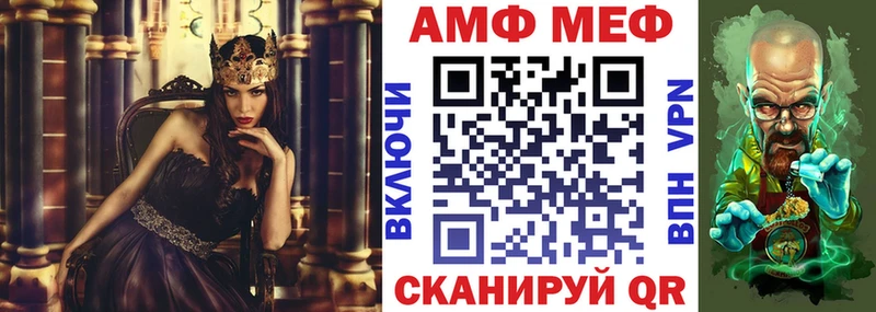 АМФ Розовый  Купить  Кукмор 