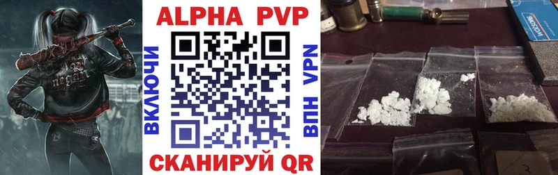 Альфа ПВП VHQ  Купить где  Кукмор 
