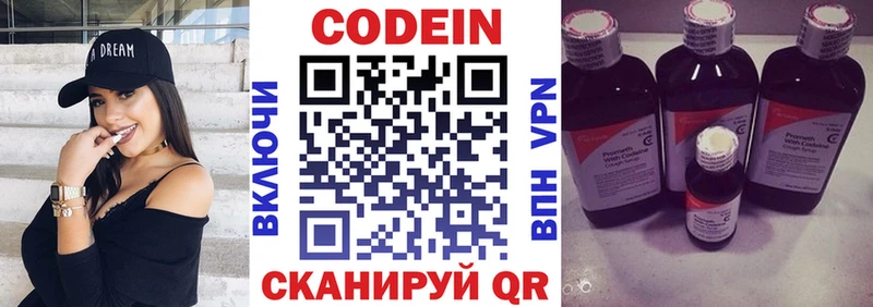 Купить закладки  Кукмор  Кодеин Purple Drank 