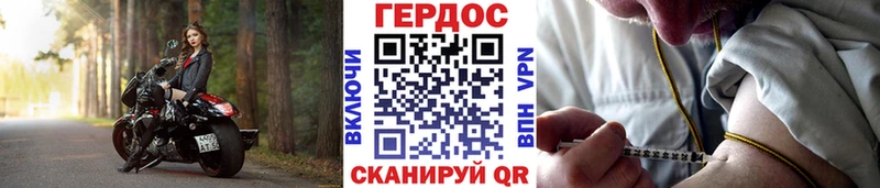 Купить где  Кукмор  Героин хмурый 