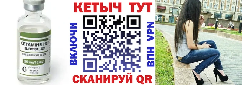 Кетамин VHQ  Купить где  Кукмор 