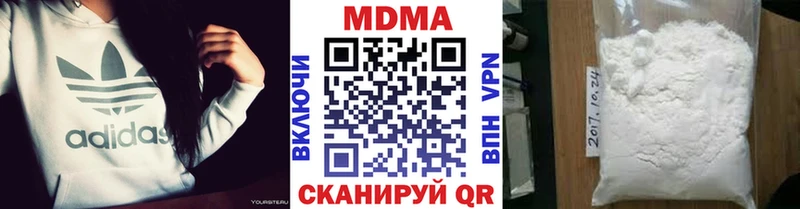 MDMA кристаллы  Купить где  Кукмор 