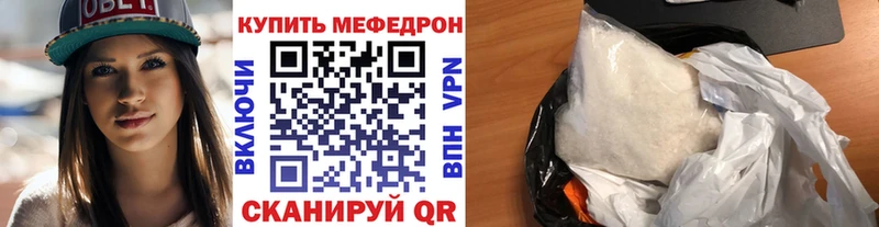 Купить где  Кукмор  МЕФ мяу мяу 