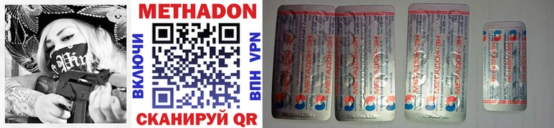 МЕТАДОН methadone  Купить  Кукмор 